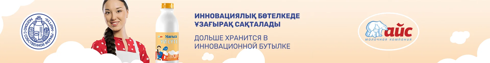 Рекламный баннер