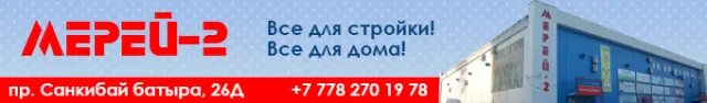 Рекламный баннер