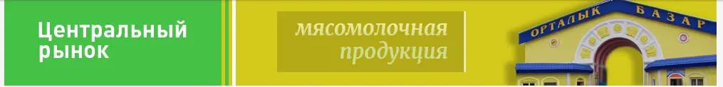 Рекламный баннер